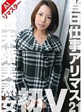 FIX-021 DVDカバー画像