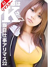 FIX-022 DVD Cover