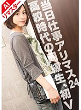 FIX-024 DVD Cover