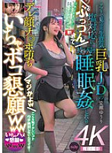 FJIN-118 DVD封面图片 