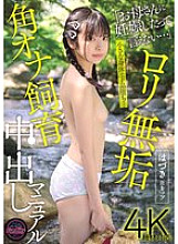 FJIN-122 DVDカバー画像