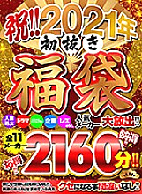 FKJUK-001 DVD Cover