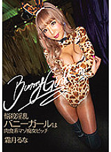 FLAV-274 DVD Cover