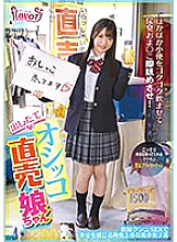 FLVA-051 DVD Cover