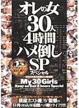 FMCL-001 DVD Cover