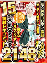 FNCYF-001 DVD Cover
