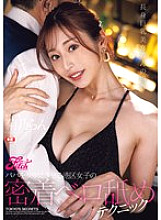 FPRE-124 Sampul DVD