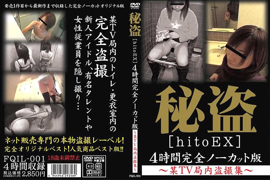 FQIL-001 DVD封面图片 