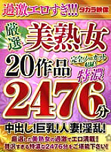 FTKR-006 DVD Cover