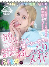 FUVR-001 DVD封面图片 