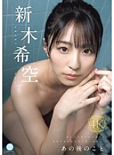 FWAY-077 Sampul DVD