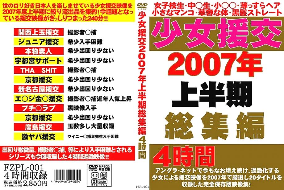 FZPL-001 DVD封面图片 