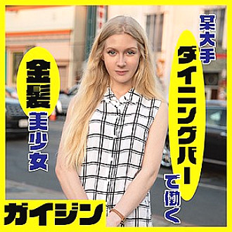 GAIJIN-072 Sampul DVD