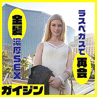 GAIJIN-075 Sampul DVD