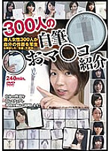 GAT-021 Sampul DVD