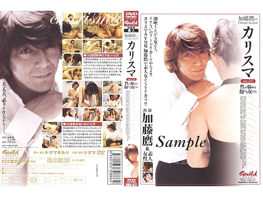 GDD-017 DVD封面图片 