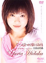 GDD-027 Sampul DVD