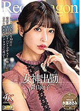 GDRD-021 Sampul DVD