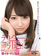 GDTM-032 DVD封面图片 