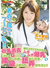 GDTM-190 DVD封面图片 