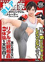 GEKI-038 DVDカバー画像