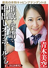 GENT-028 DVD封面图片 