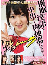 GENT-033 DVDカバー画像
