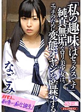 GENT-074 DVDカバー画像