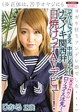 GENT-113 DVDカバー画像
