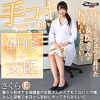 GERK-241 DVD Cover