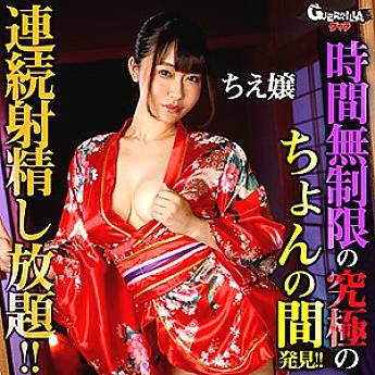 GERK-345 DVD Cover