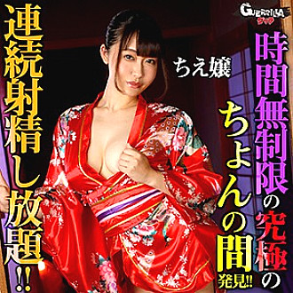 GERK-345 DVD Cover