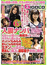 GIGL-652 Sampul DVD