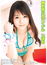 GIGR-001 DVD Cover
