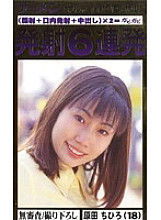 GJN-008 DVD封面图片 