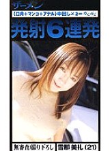 GJN-013 DVDカバー画像