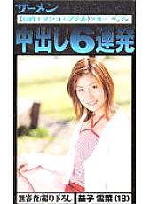 GJN-017 DVDカバー画像