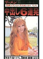 GJN-018 Sampul DVD