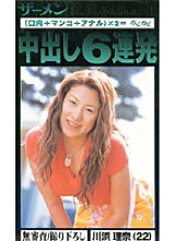 GJN-020 DVD Cover