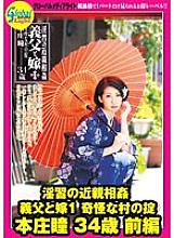 GML-050 Sampul DVD