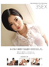 GMOG-006 DVDカバー画像