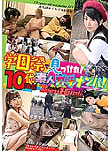 GNP-031 DVDカバー画像