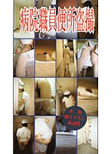 GOE-004 DVD Cover