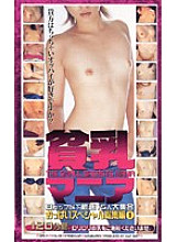 GPB-001 Sampul DVD