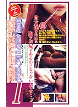 GR-001 DVDカバー画像