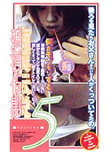 GR-005 DVDカバー画像
