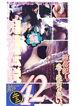 GR-042 DVDカバー画像