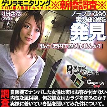 GRQR-019 DVD封面图片 
