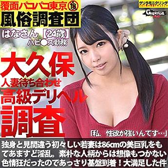 GRQR-032 DVDカバー画像