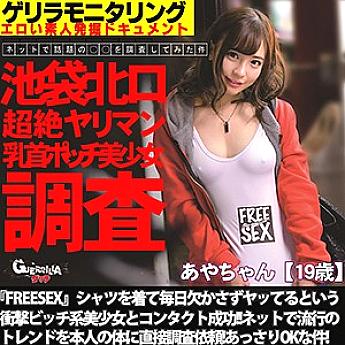 GRQR-034 Sampul DVD